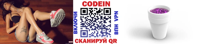 Купить  Коломна  Кодеиновый сироп Lean Purple Drank 