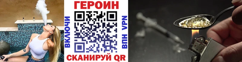 Героин герыч  Купить закладки  Коломна 