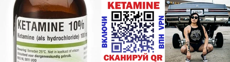 КЕТАМИН VHQ  Купить закладки  Коломна 